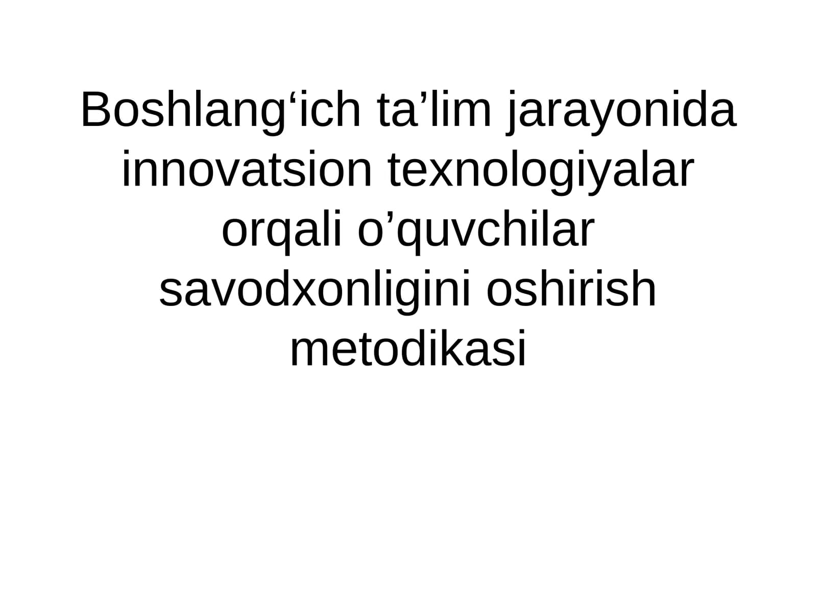 Boshlang‘ich ta’lim jarayonida innovatsion texnologiyalar orqali o’quvchilar savodxonligini oshirish metodikasi