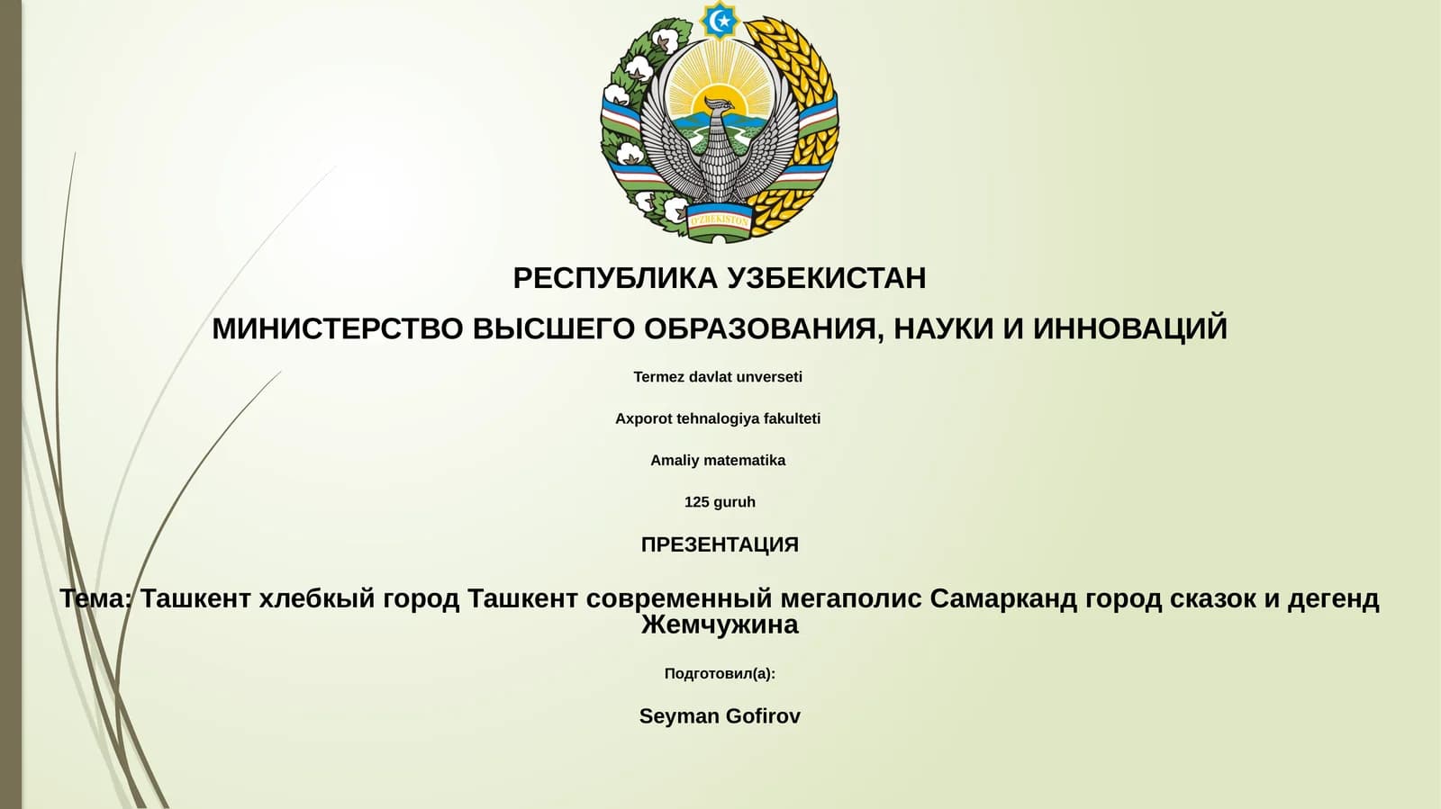 Ташкент хлебкый город Ташкент современный мегаполис Самарканд город сказок и дегенд Жемчужина