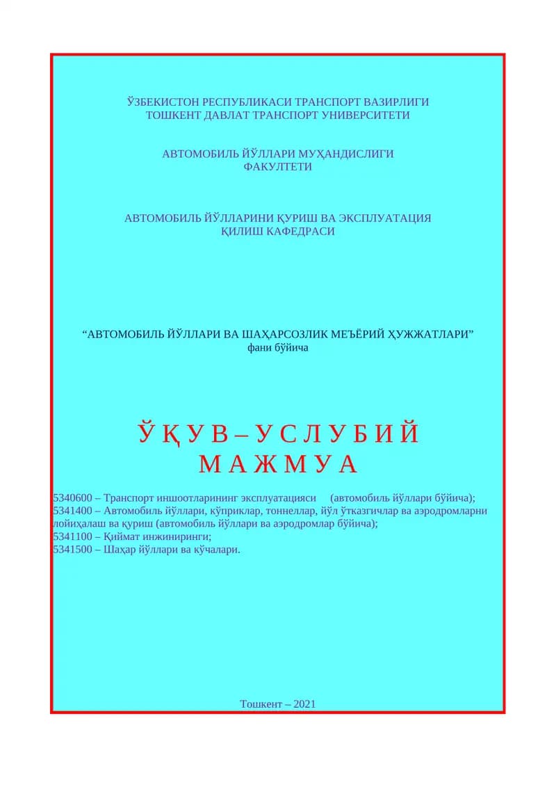 Транспорт иншоотларининг эксплуатацияси (автомобиль йўллари бўйича)