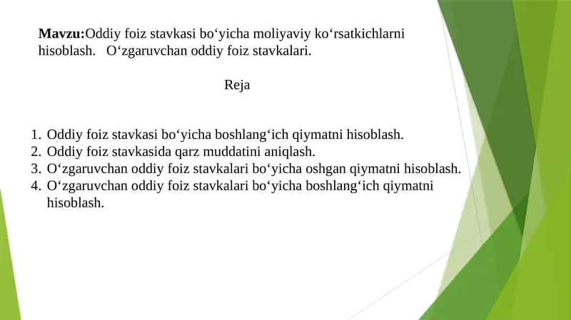 Oddiy foiz stavkasi bo‘yicha moliyaviy ko‘rsatkichlarni hisoblash, O‘zgaruvchan oddiy foiz stavkalari