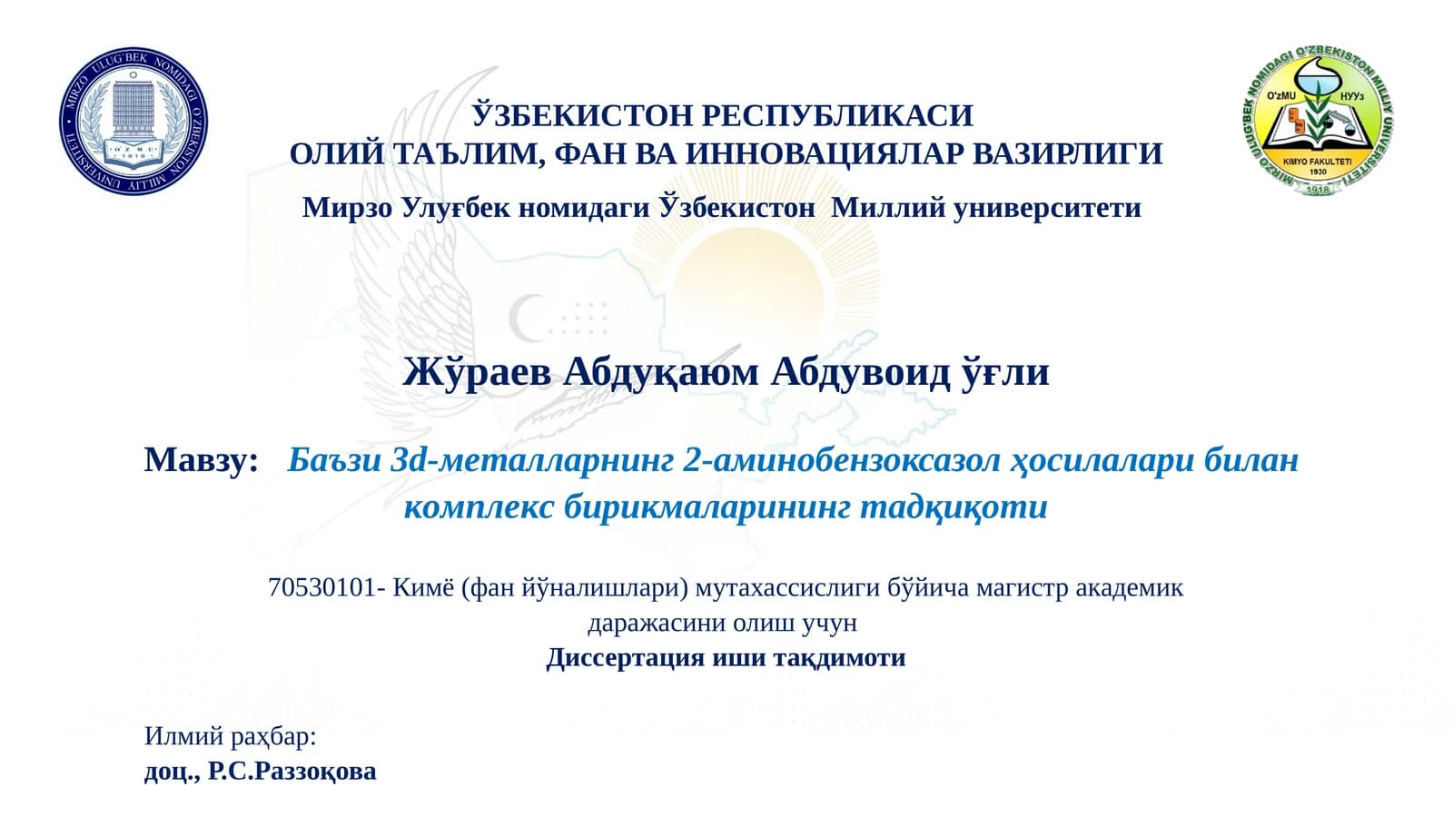 Баъзи3d-мeтaллapнинг 2-аминобeнзоксазол ҳосилалари билaн кoмплeкcбиpикмaлapининг тадқиқоти