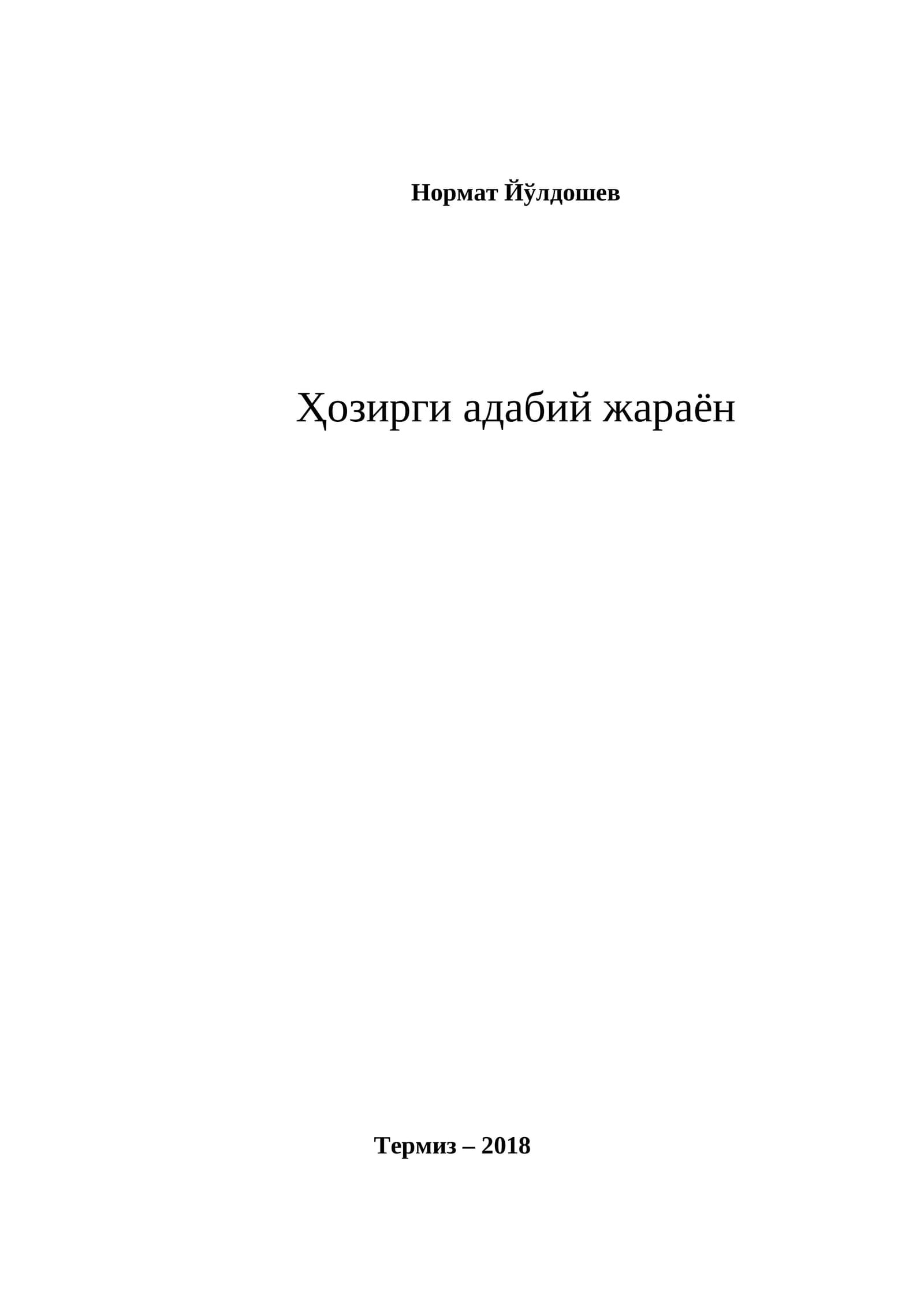 Ушбу ўқув-услубий қўлланма