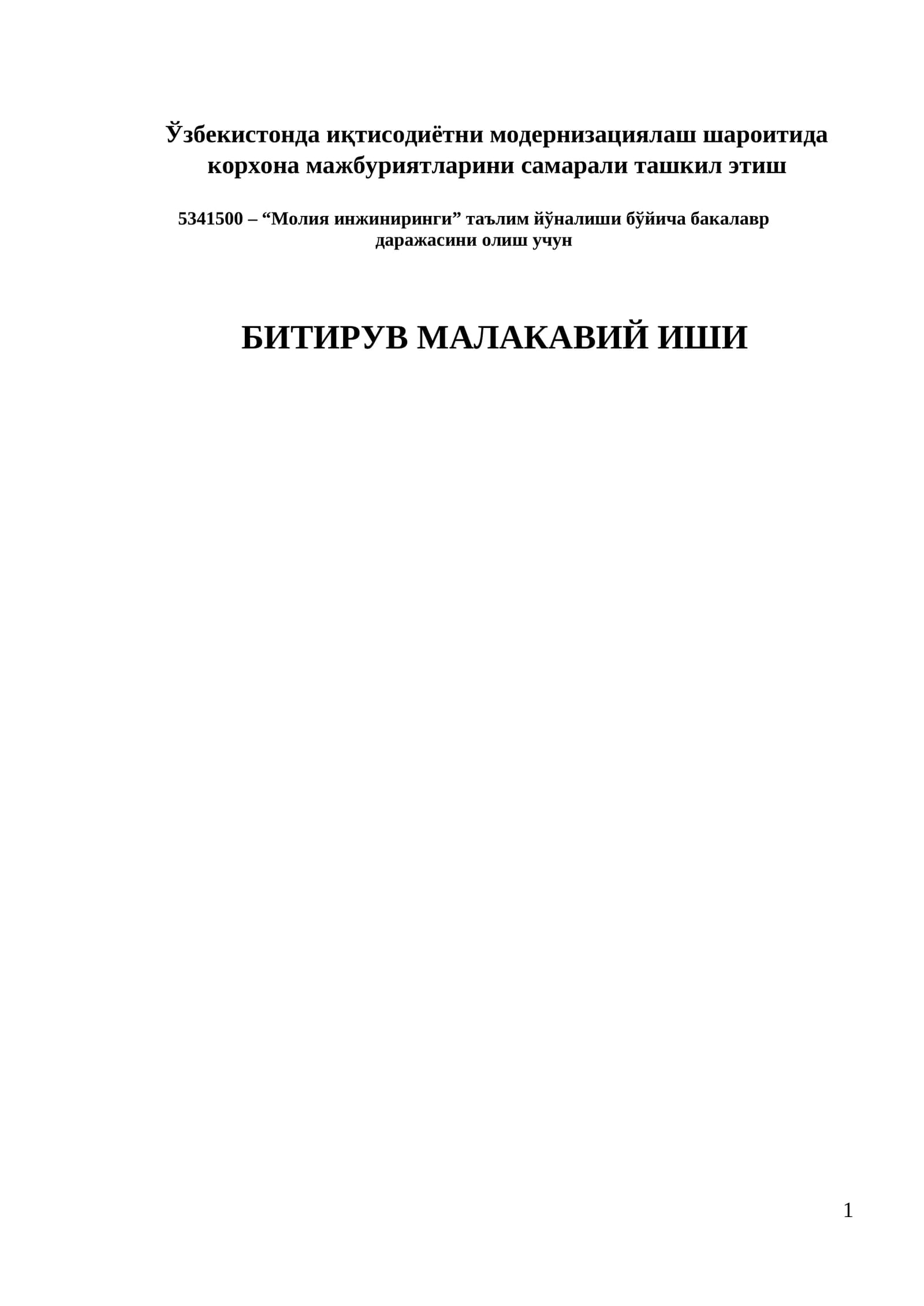 5341500 – “Молия инжиниринги” таълим йўналиши бўйича бакалавр даражасини олиш учун