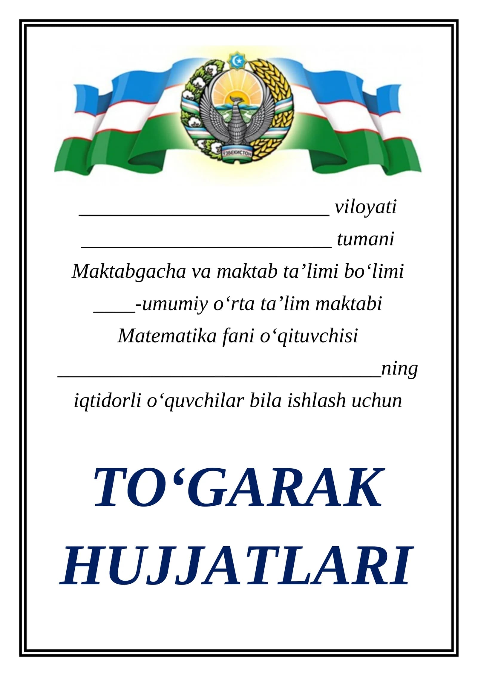 IQTIDORLI O'QUVCHILAR BILAN ISHLASH TO'GARAK HUJJATLARI 10-SINF MATEMATIKA