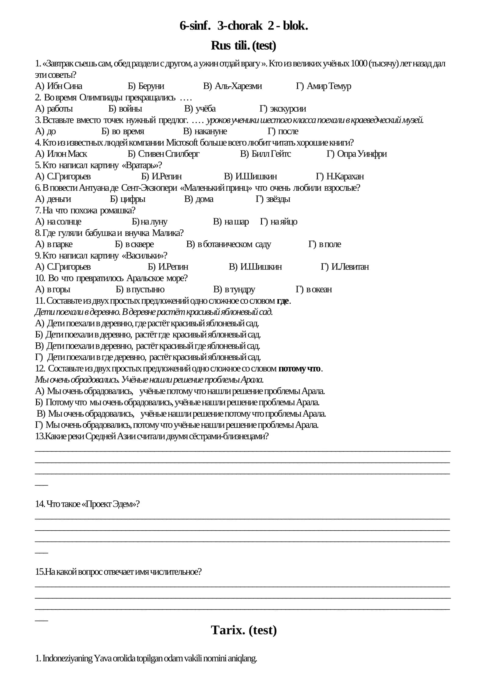 Rus tili. (test)