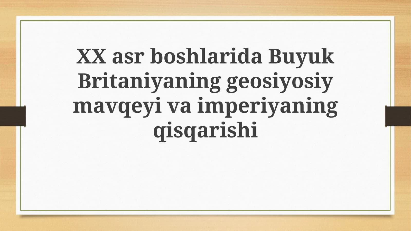 XX asr boshlarida Buyuk Britaniyaning geosiyosiy mavqeyi va imperiyaning qisqarishi