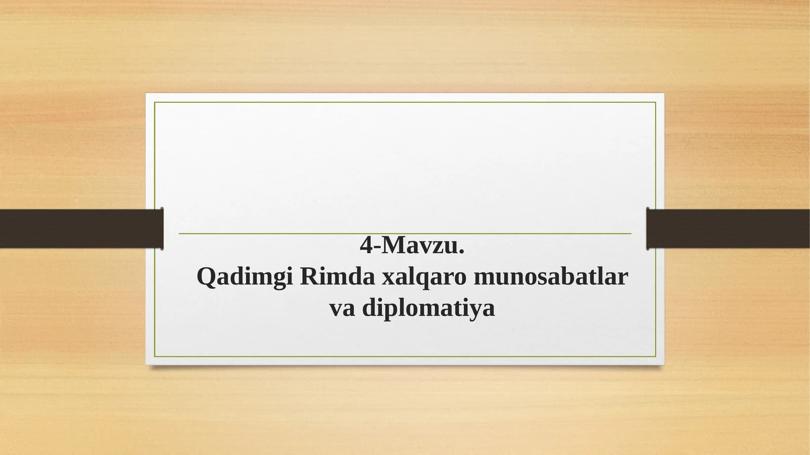 Qadimgi Rimda xalqaro munosabatlar va diplomatiya
