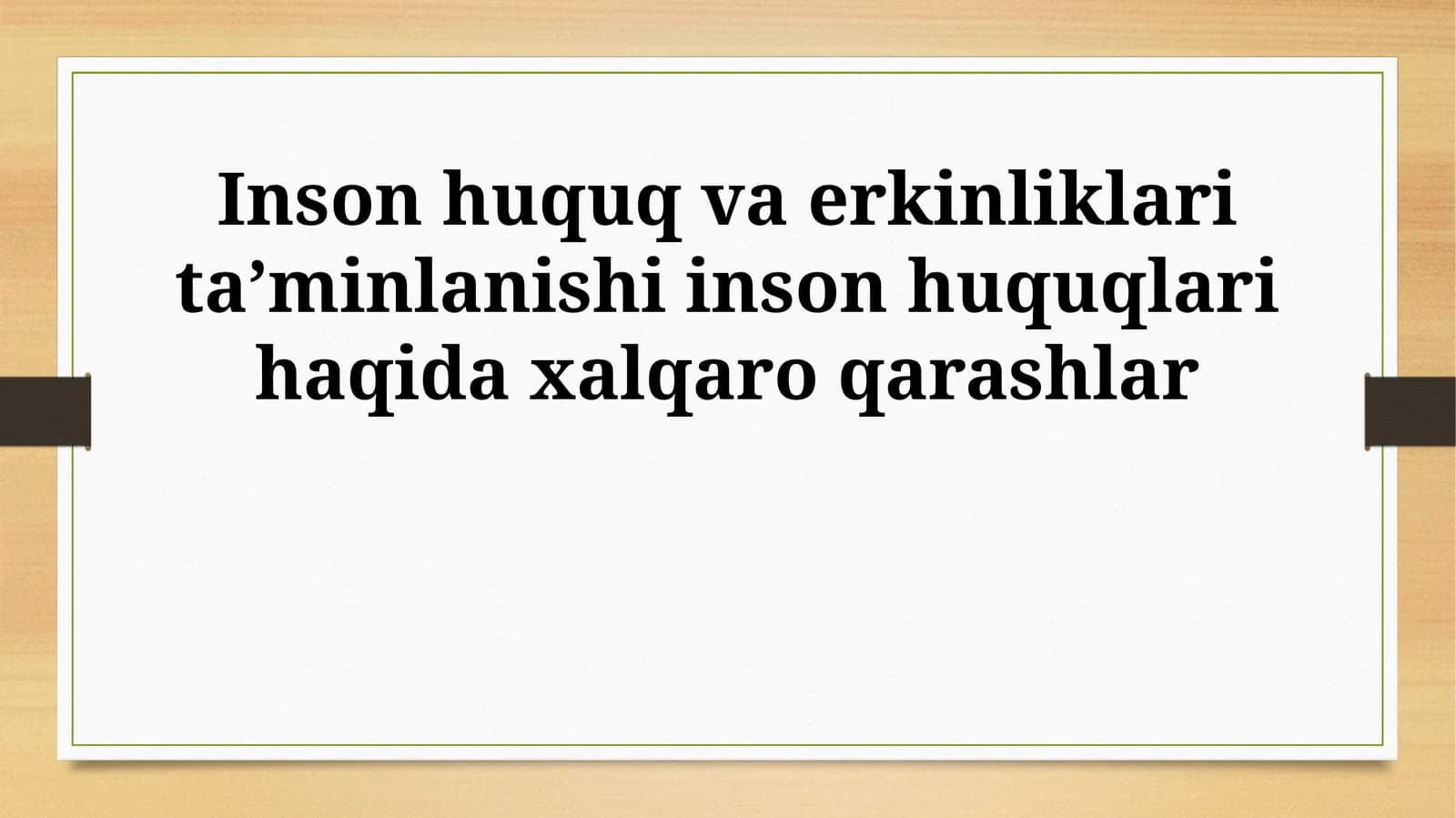 Inson huquq va erkinliklari taʼminlanishi inson huquqlari haqida xalqaro qarashlar