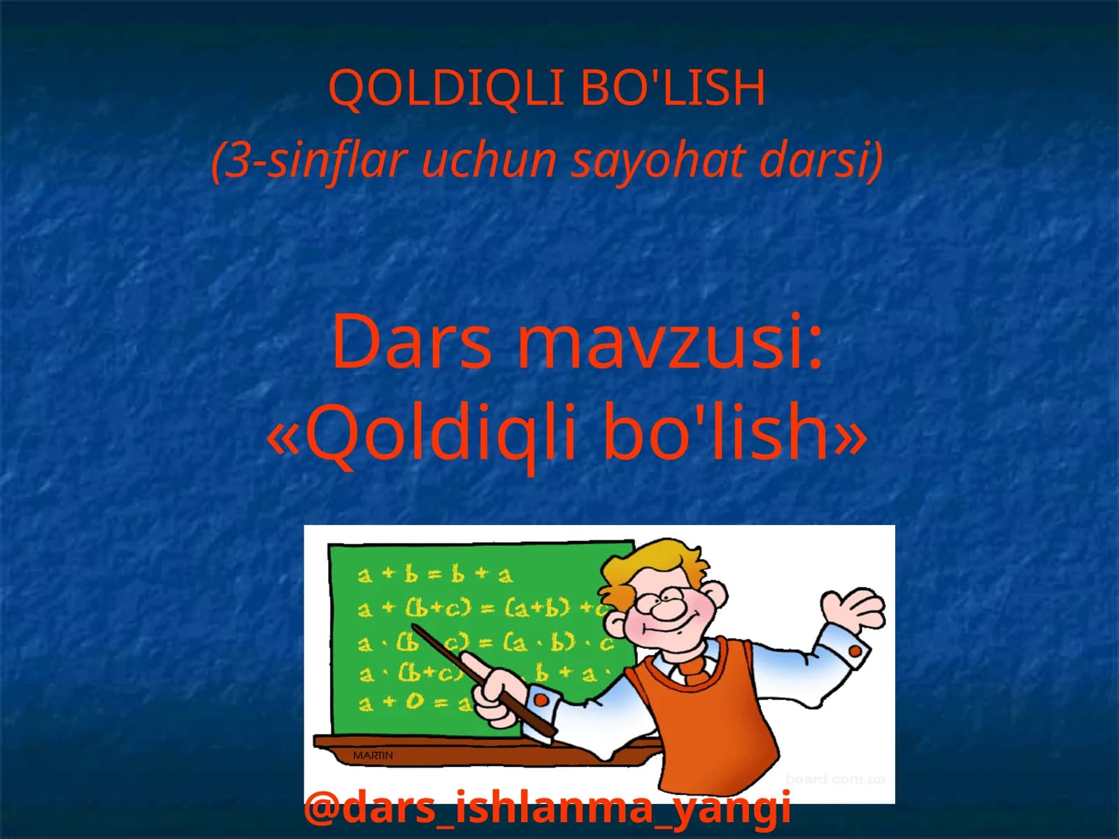 3-sinf Matematika fanidan Qoldiqli bo'lish mavzuda dars ishlanma
