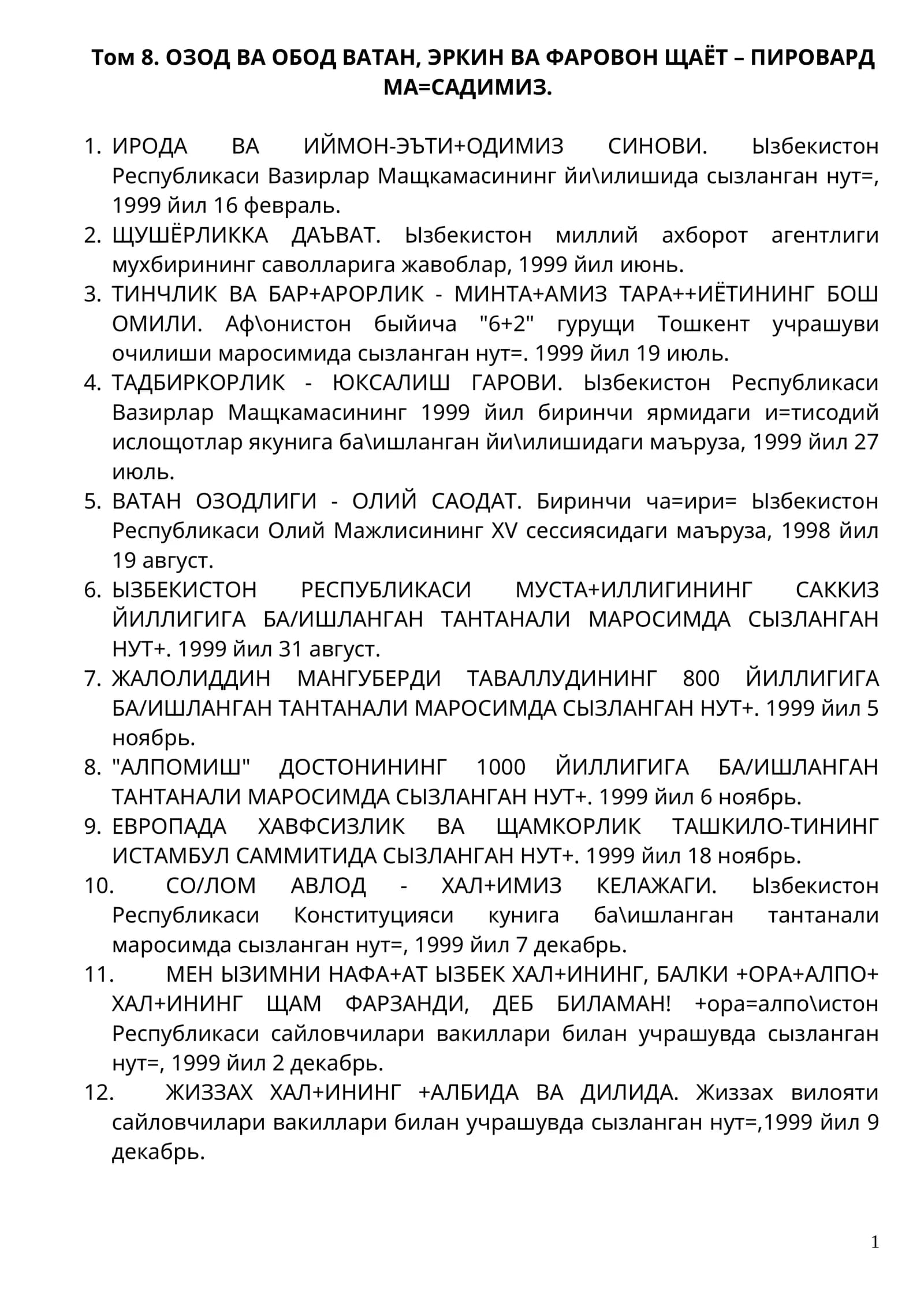 Том 8. ОЗОД ВА ОБОД ВАТАН, ЭРКИН ВА ФАРОВОН ЩАЁТ – ПИРОВАРД МА=САДИМИЗ