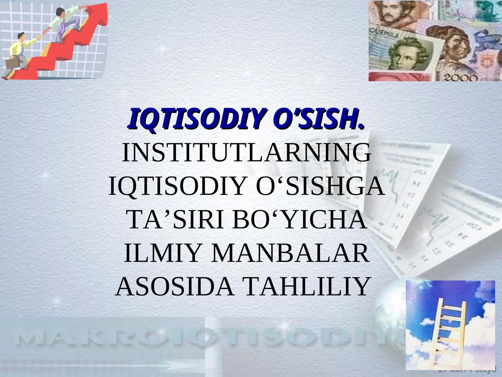 IQTISODIY O‘SISH.INSTITUTLARNING IQTISODIY O‘SISHGA TA‘SIRI BO‘YICHA ILMIY MANBALAR ASOSIDA TAHLILIY