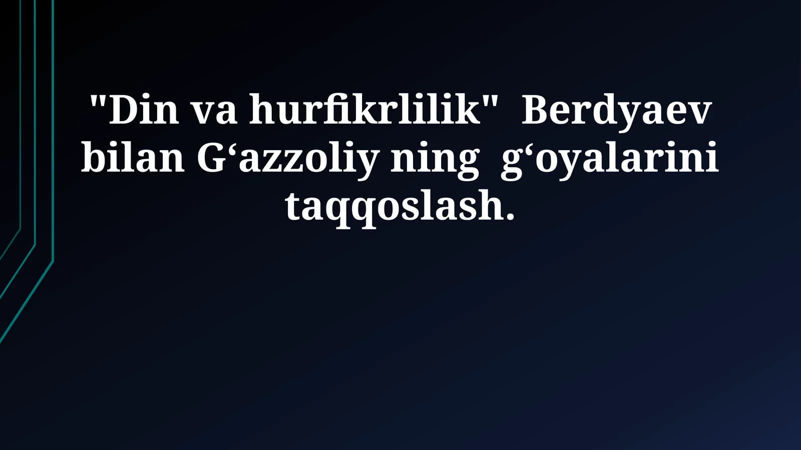 Din va hurfikrlilik: Berdyaev bilan Gʻazzoliy ning gʻoyalarini taqqoslash