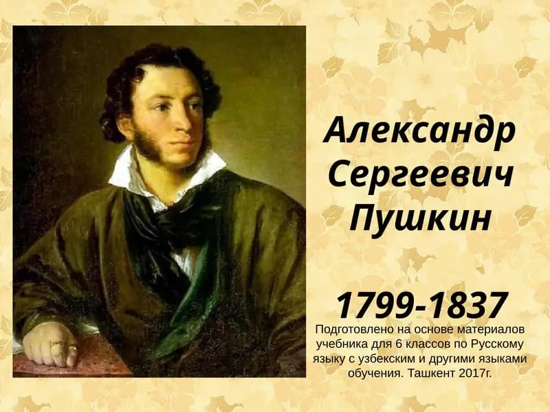 Учебник по Русскому языку