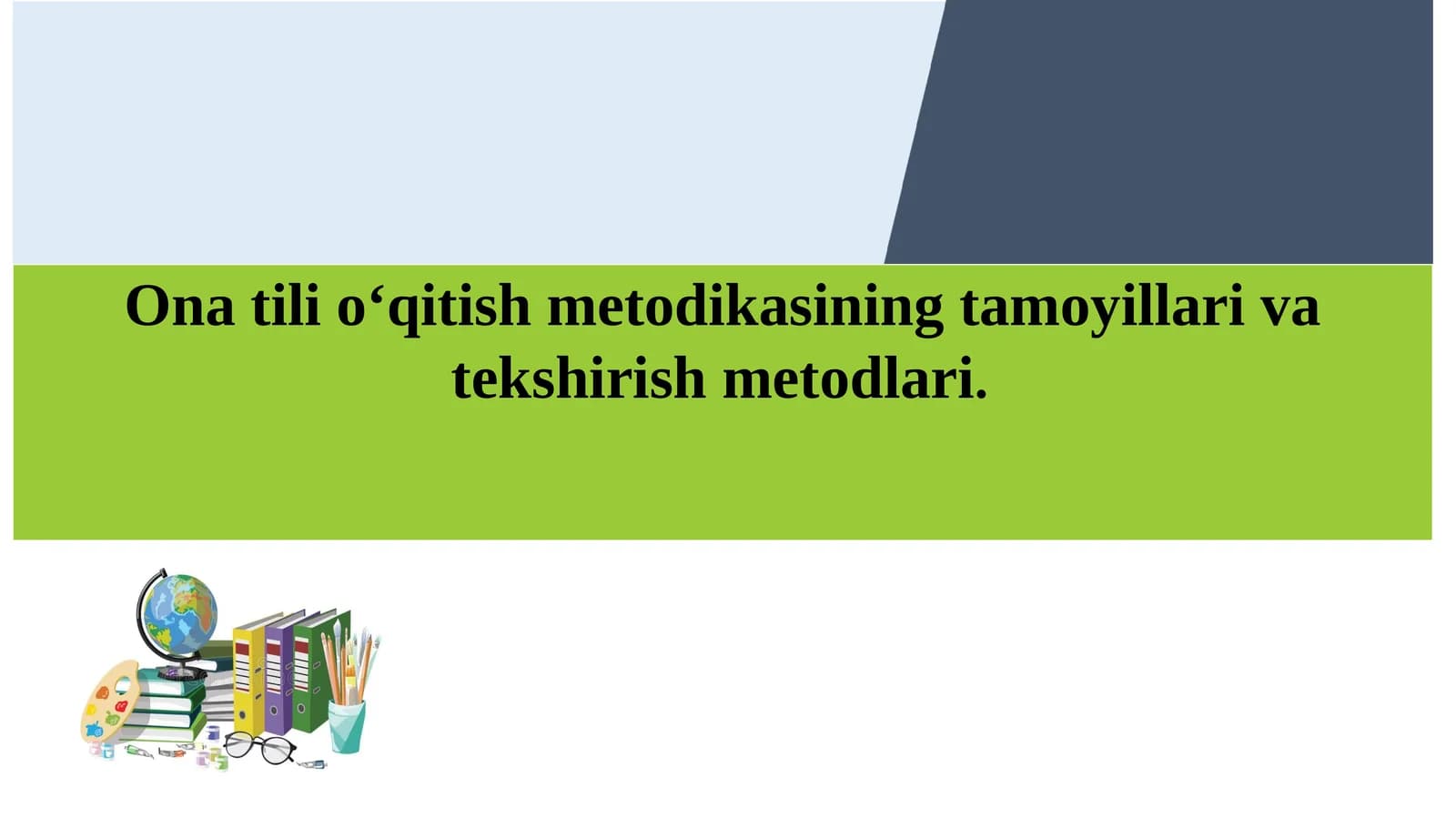 Ona tili o‘qitish metodikasining tamoyillari va tekshirish metodlari