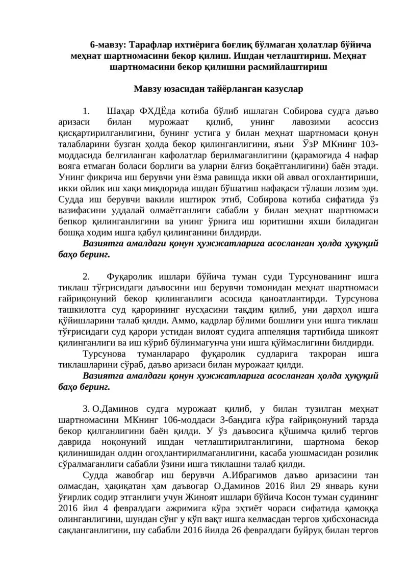 Меҳнат шартномасини бекор қилиш