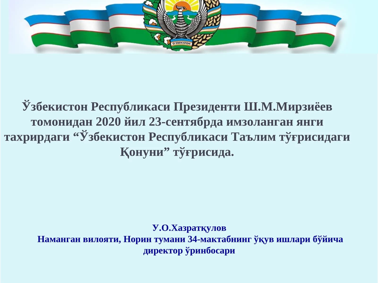 Ўзбекистон Республикаси Таълим тўғрисидаги Қонуни