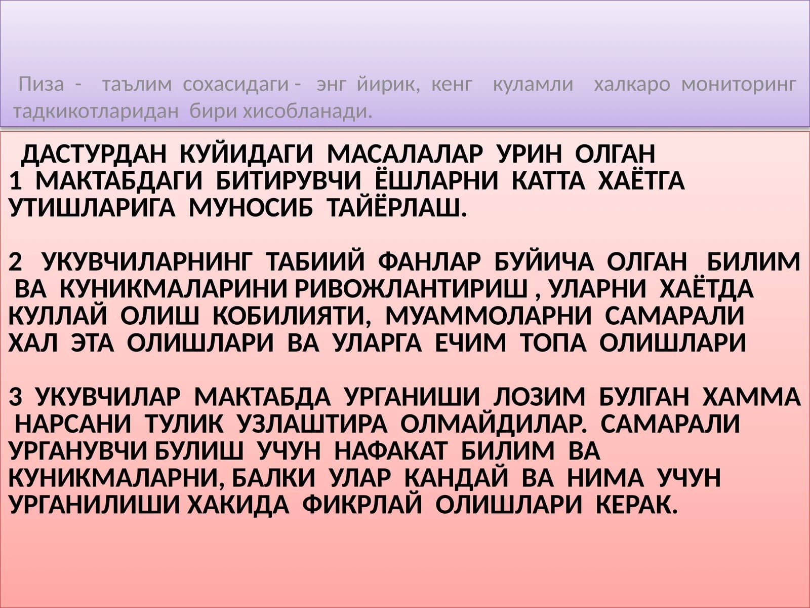 Таълим масаласи