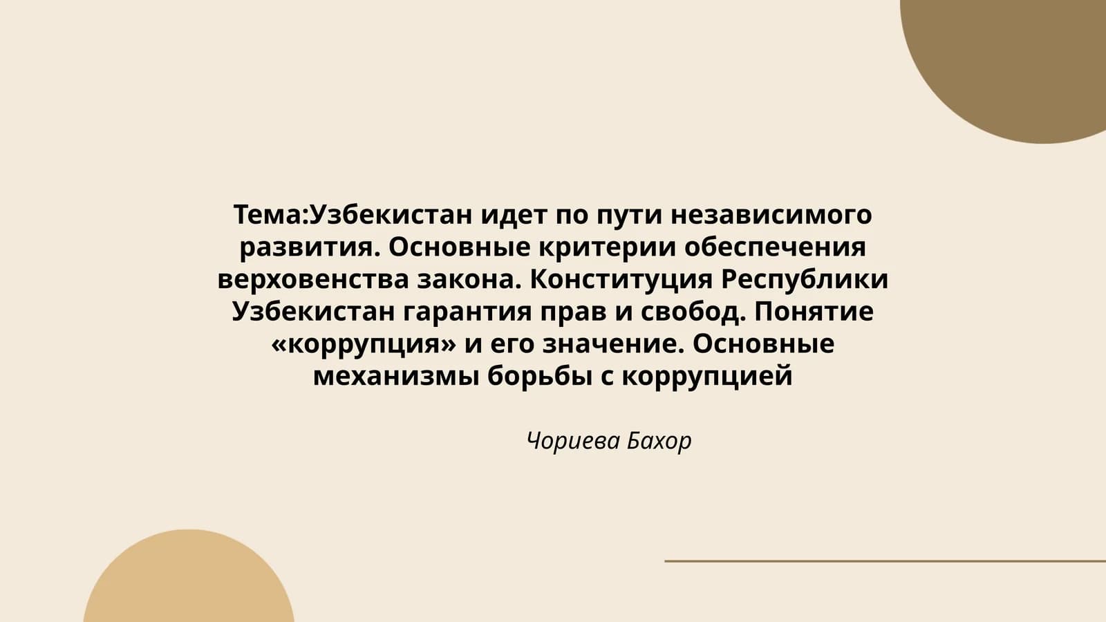 Узбекистан идет по пути независимого развития
