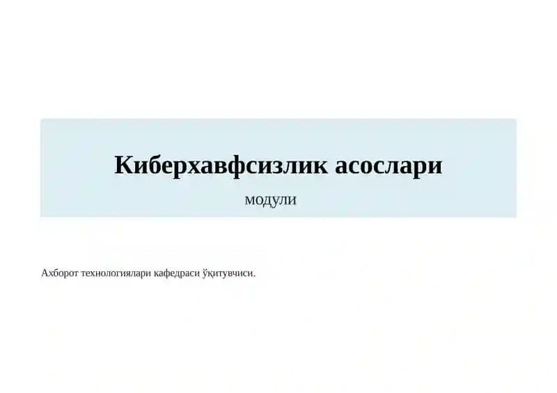 Киберхавфсизлик асослари модули