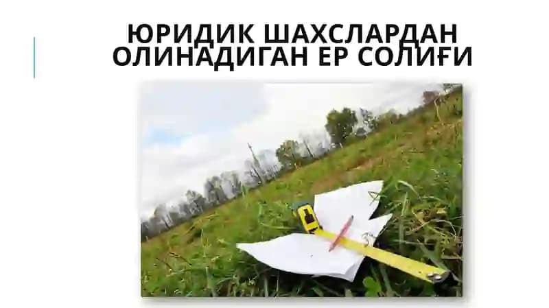 Умумий қоидалар