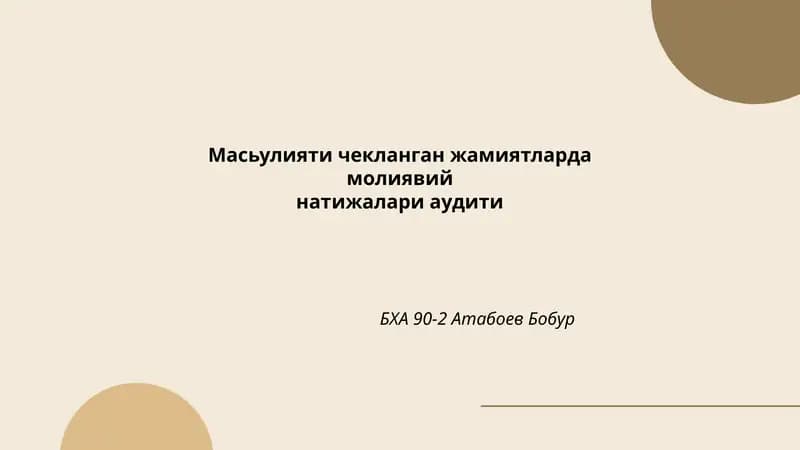 Масьулияти чекланган жамиятларда молиявий натижалари аудити