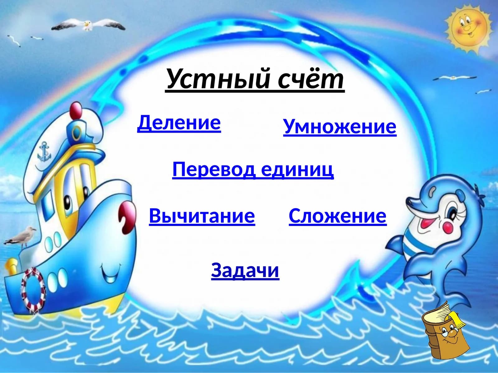 Тошкент коллежи математика дастурлари