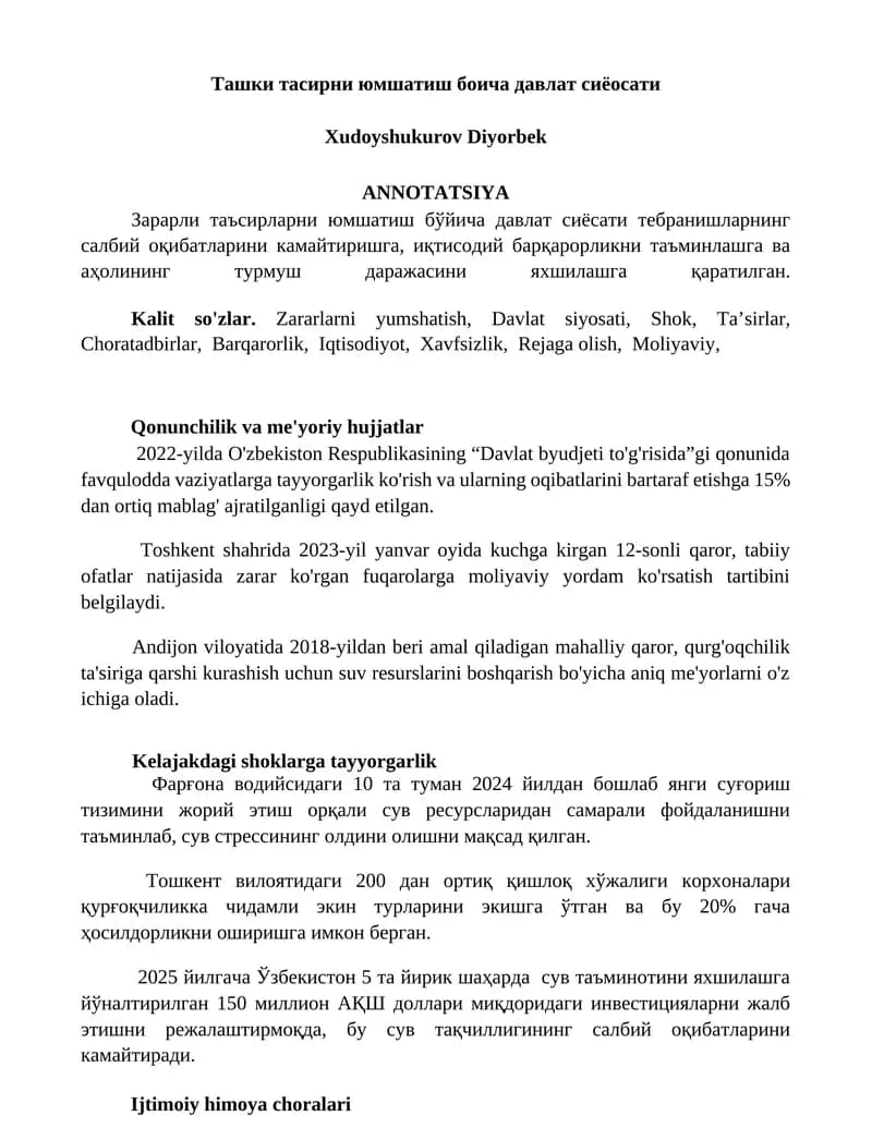 Ташки тасирни юмшатиш боича давлат сиёосати