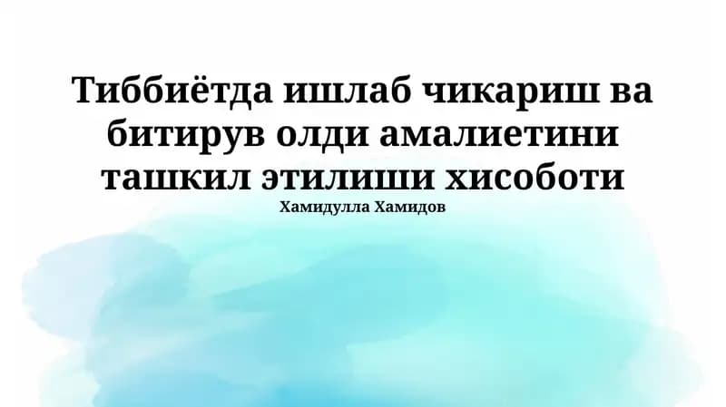 Ishlab chiqarish tashkilotining tahlili