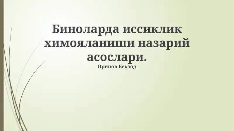 Issiqlikdan himoya qilishning nazariy asoslari