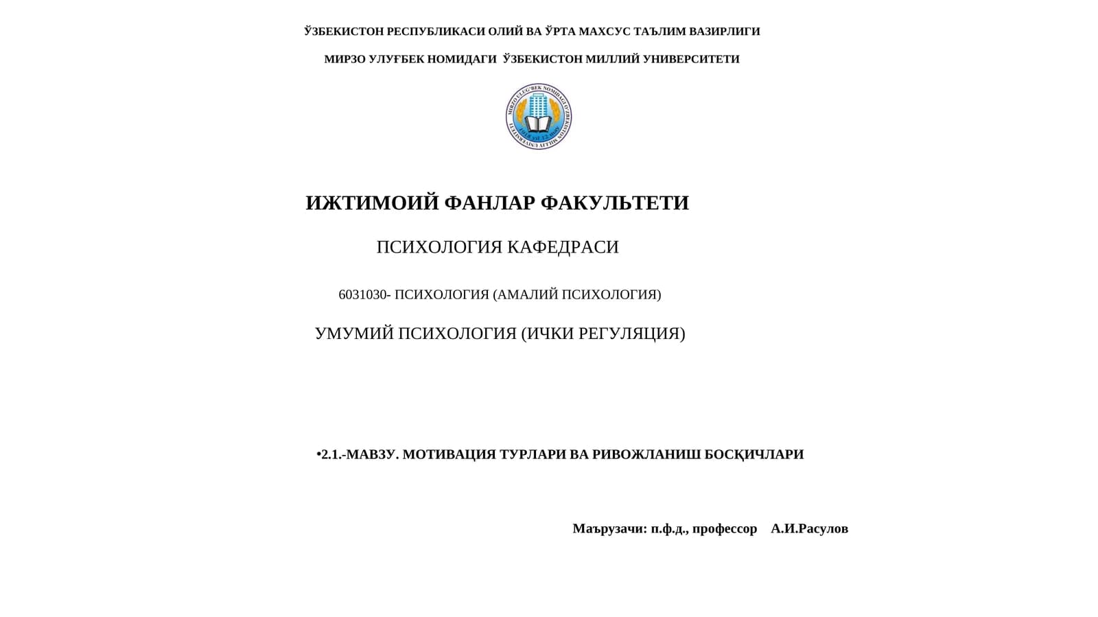 Психология кафедраси6031030- Психология (Амалий психология)