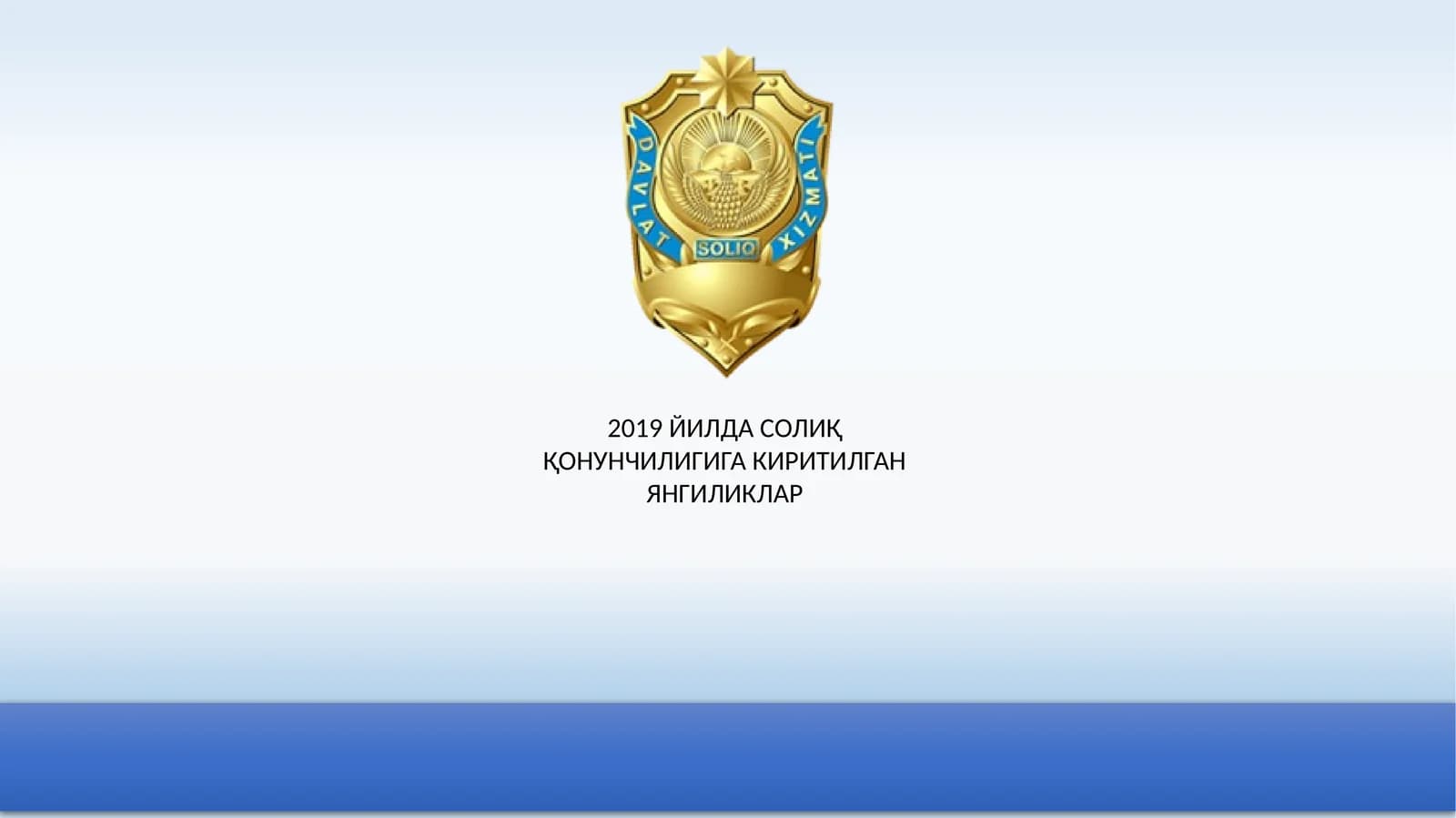 Солиқ ислоҳоти концепцияси