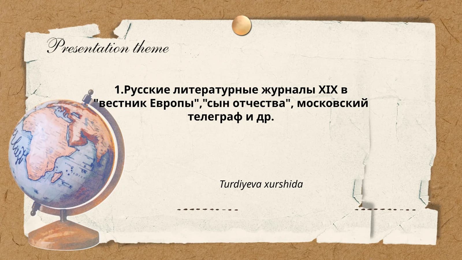 Вестник Европы