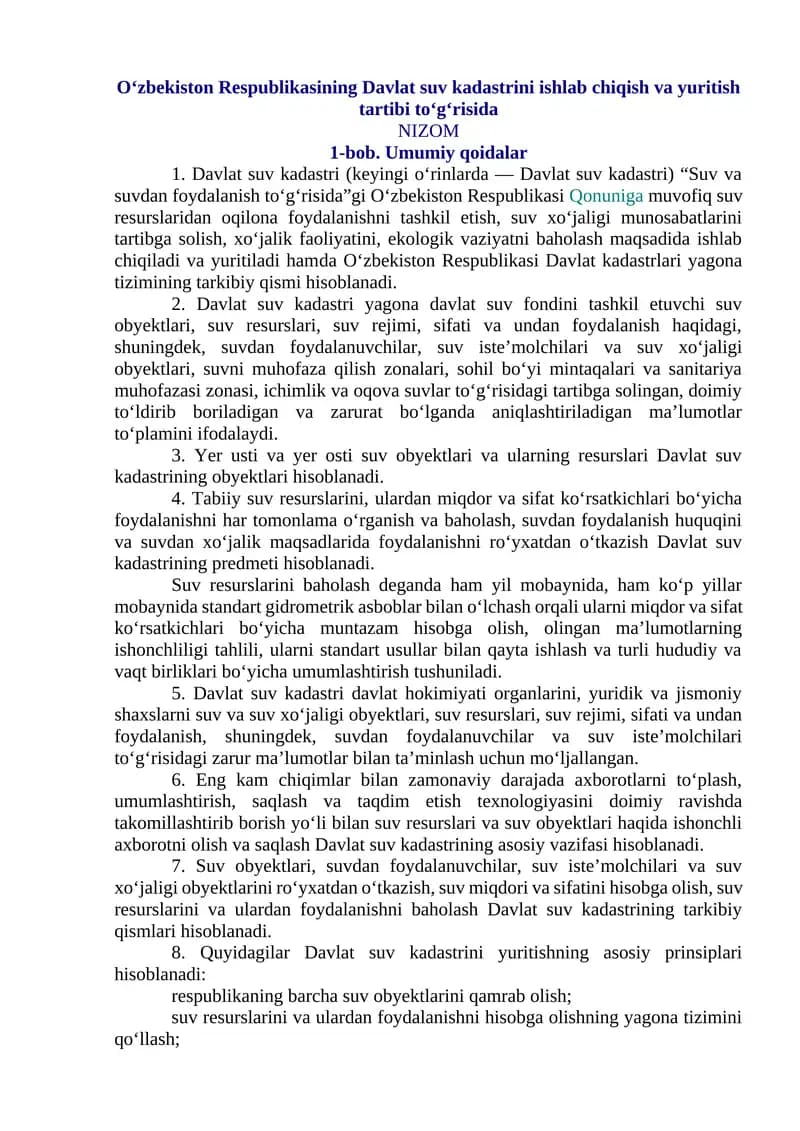 O‘zbekiston Respublikasining Davlat suv kadastrini