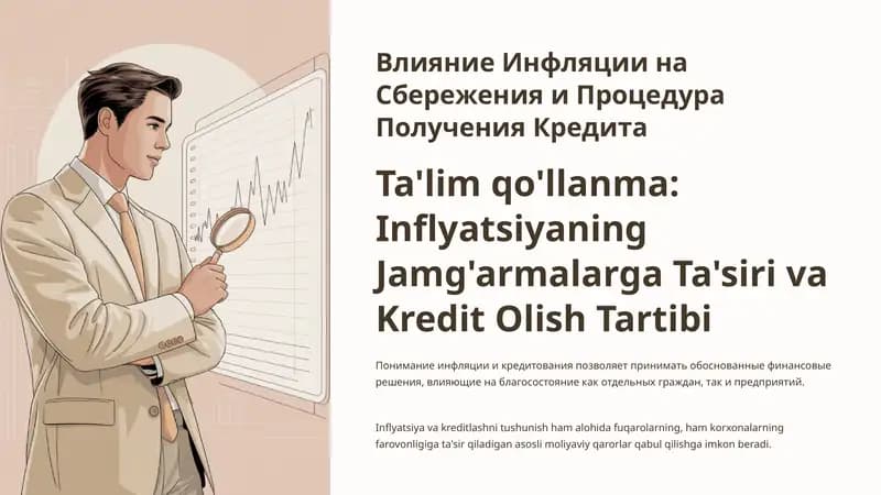 Inflyatsiyaning Jamg'armalarga Ta'siri va Kredit Olish Tartibi