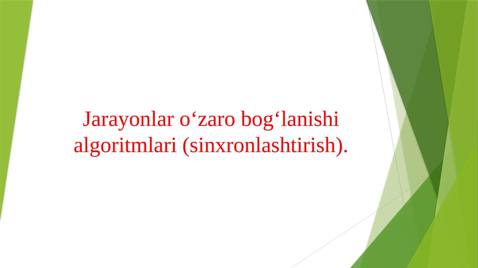 Jarayonlar o‘zaro bog‘lanishi algoritmlari (sinxronlashtirish).
