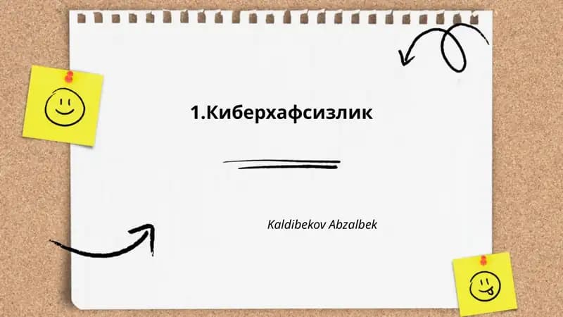 Киберхафсизлик