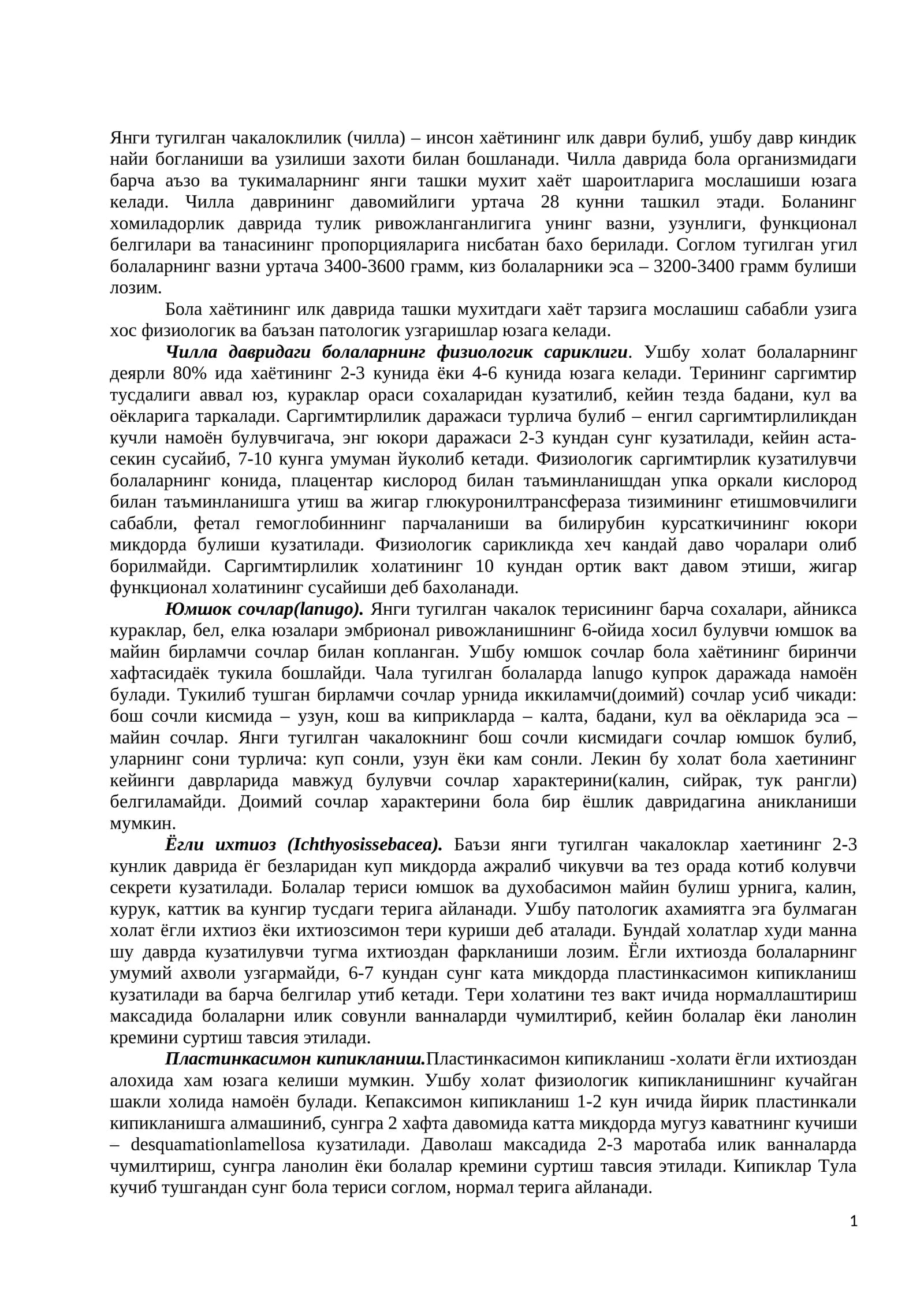 Чилла давриндаги болаларнинг физиологик сариклиги