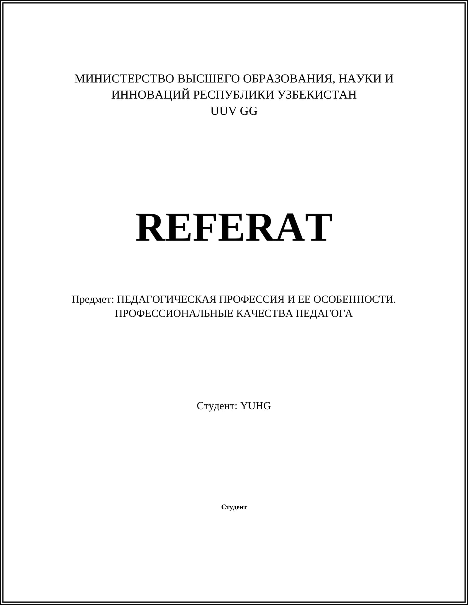 ПЕДАГОГИЧЕСКАЯ ПРОФЕССИЯ И ЕЕ ОСОБЕННОСТИ