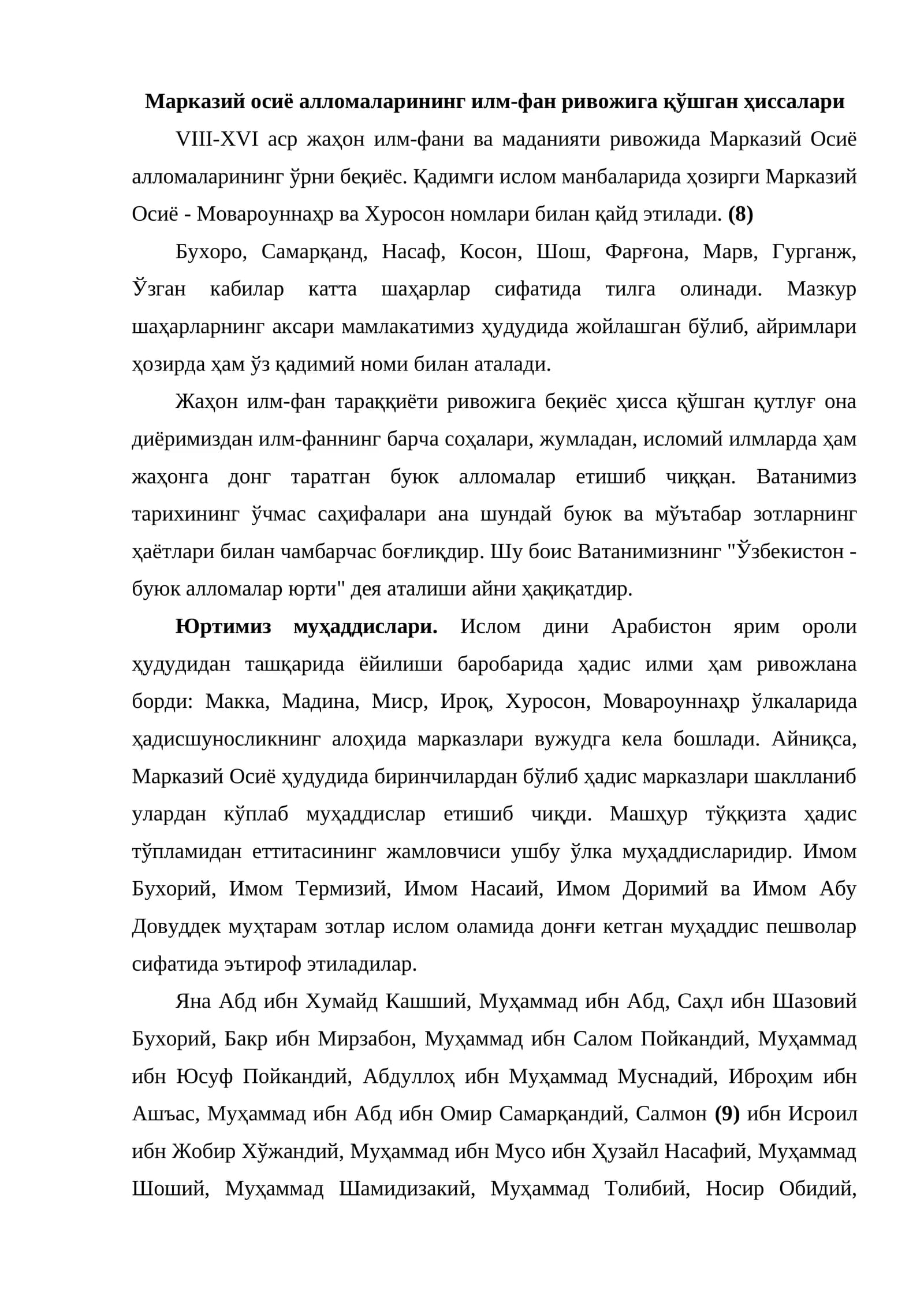 Марказий осиё алломаларининг илм-фан ривожига қўшган ҳиссалари
