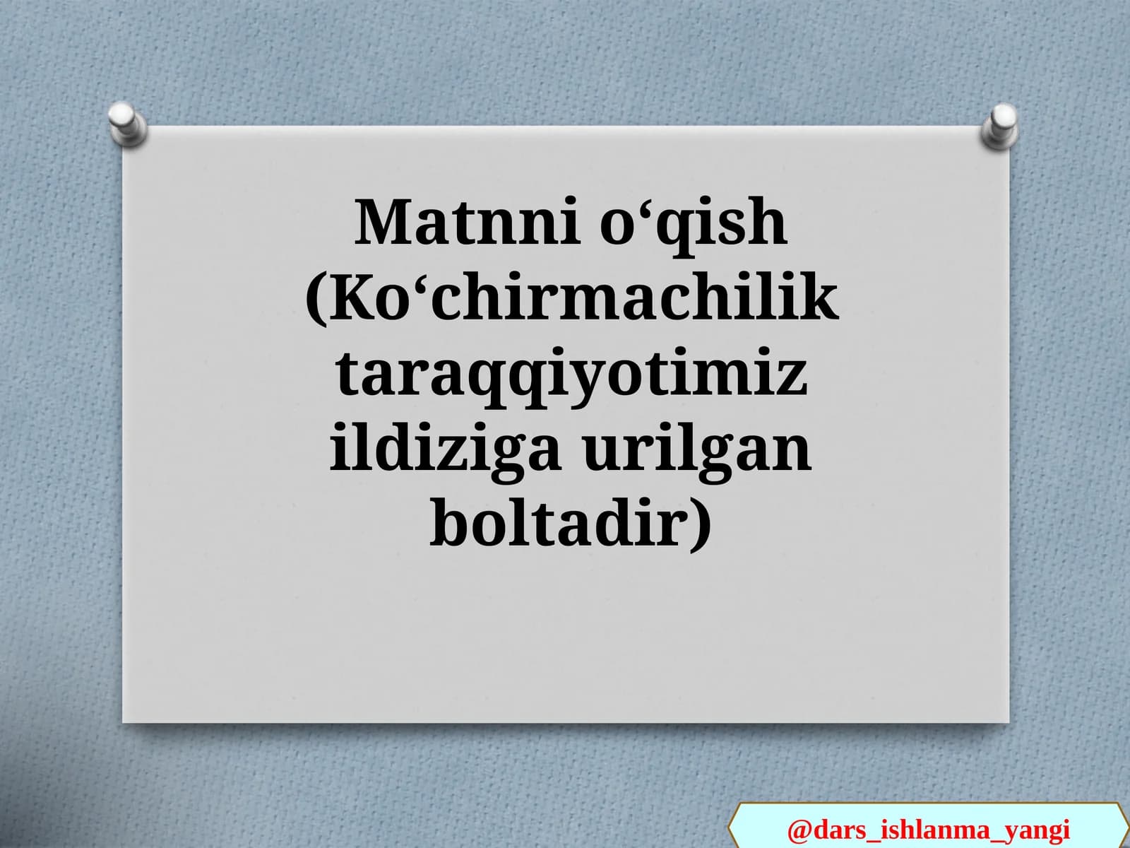 Matnni oʻqish (Koʻchirmachilik taraqqiyotimiz ildiziga urilgan boltadir)
