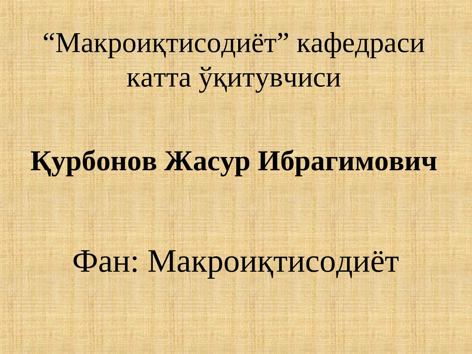 Кейнснинг товарлар ва хизматлар бозоридаги макроиқтисодий мувозанат модели