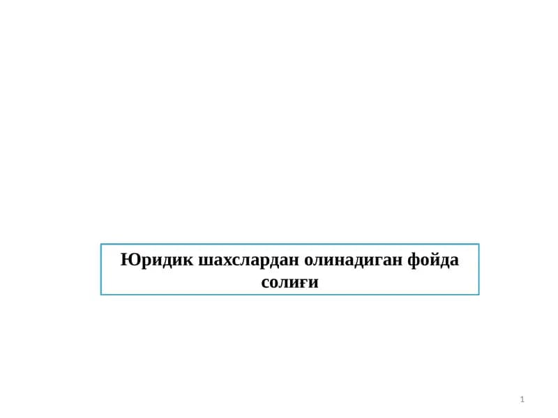 Юридик шахслардан олинадиган фойда солиғи