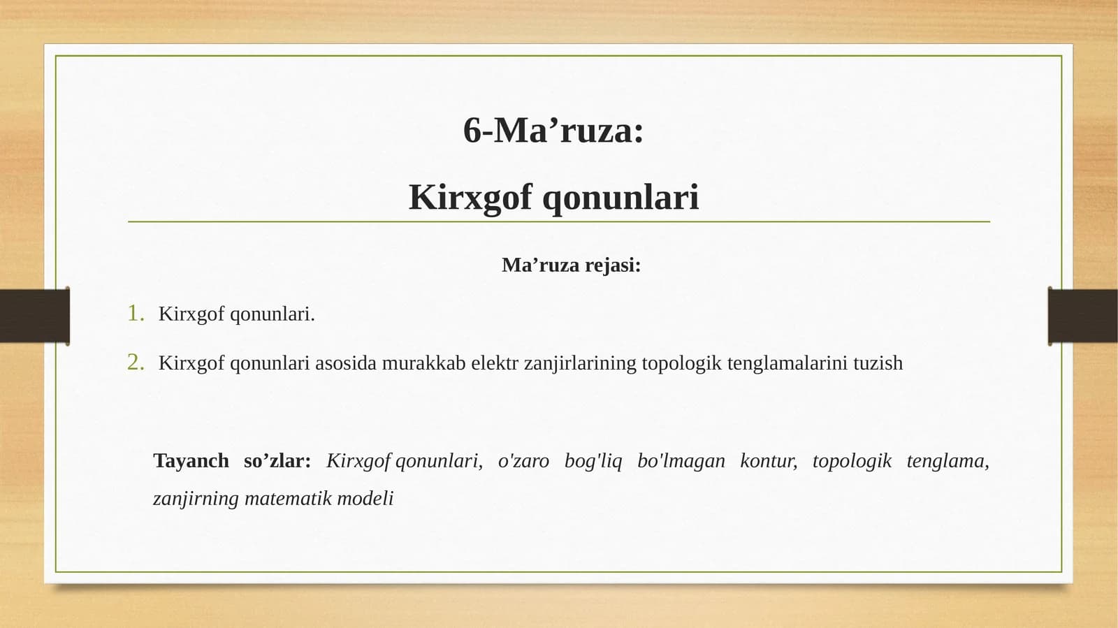 6-Ma’ruza:Kirxgof qonunlari