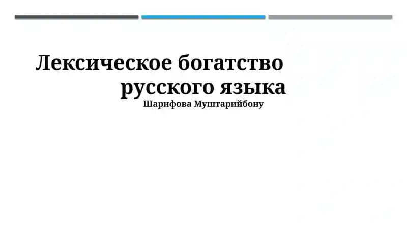 Rus tili frazeologizmlari