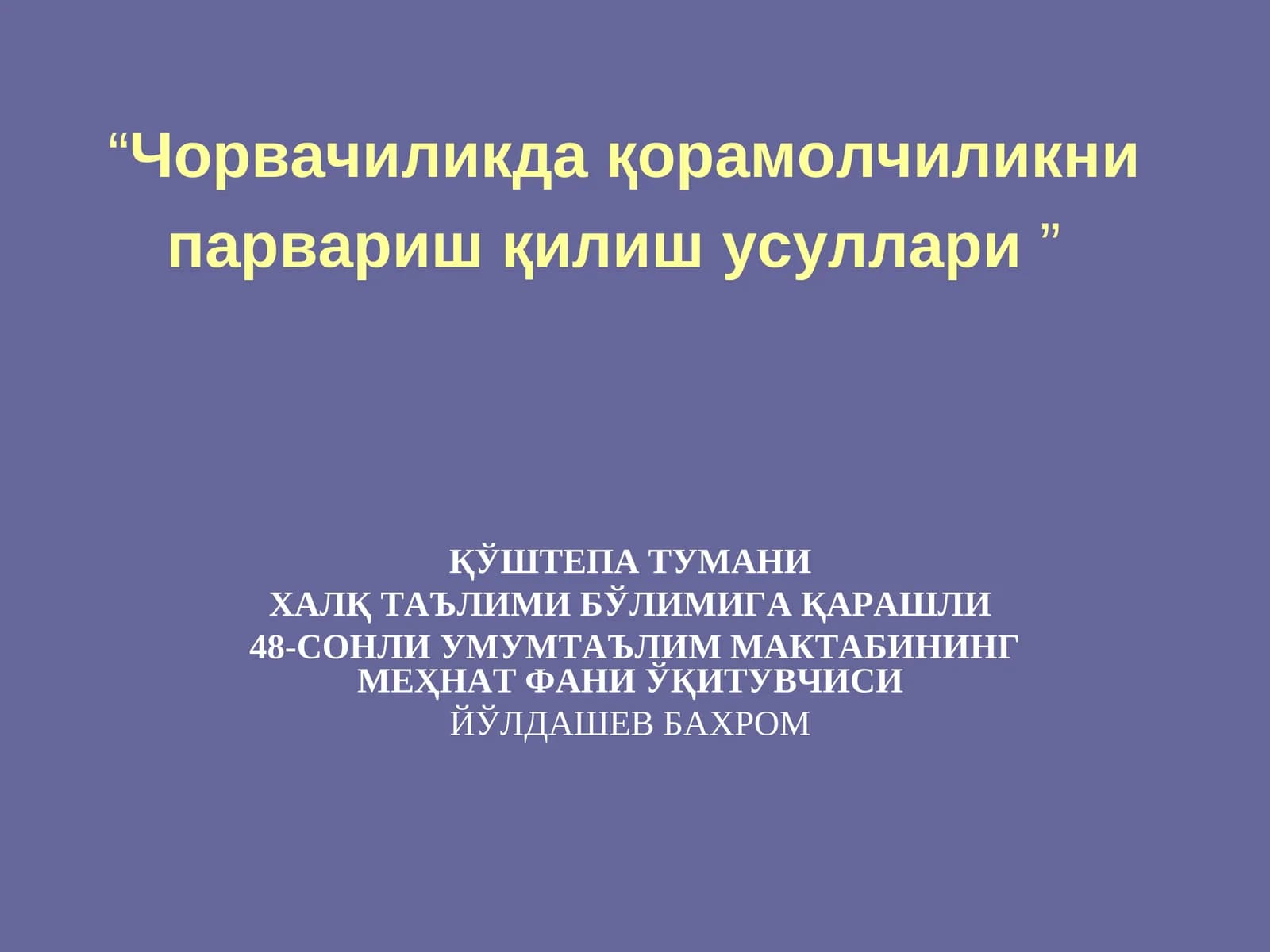 “Чорвачиликда қорамолчиликни парвариш қилиш усуллари”