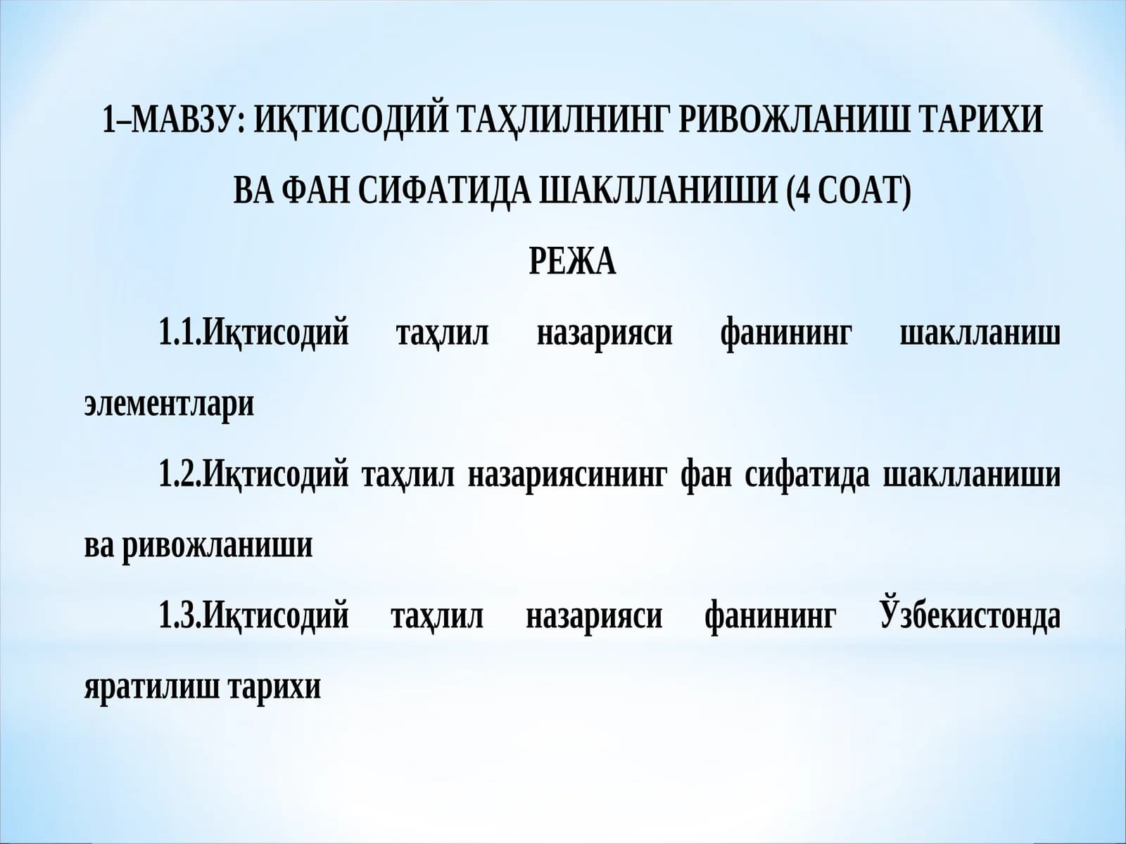 Молиявий ва бошкарув таҳлили