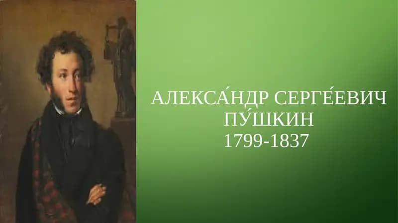 Aleksandr Sergeyevich Pushkin hayoti  va Ijodi hamda «Yevgeniy Onegin» asari tahlili
