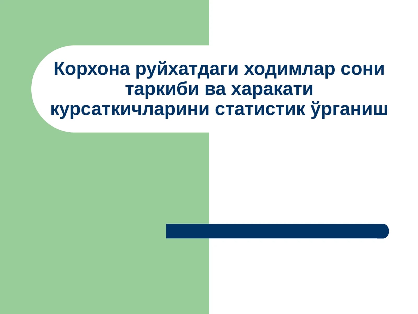 Корхона ходимлари таркиби, сони ва ҳаракати кўрсаткичлари