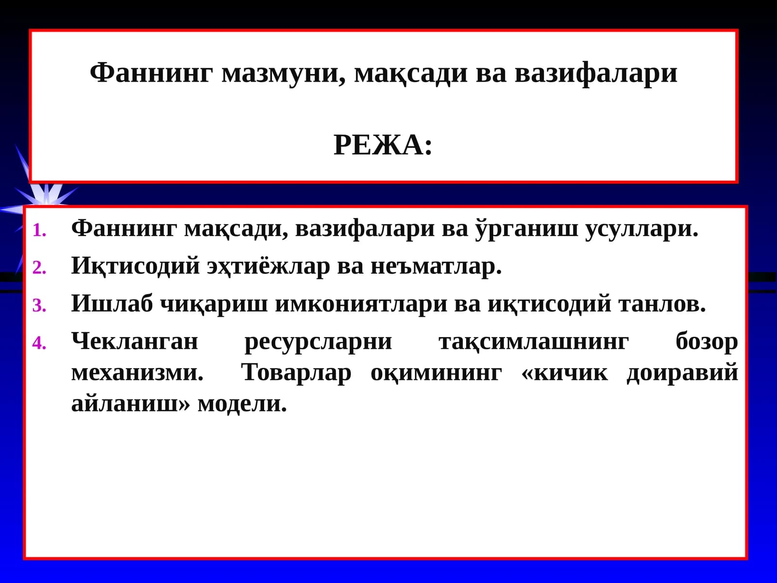 mikroiqtisodiyot Фаннинг мазмуни, мақсади ва вазифалари