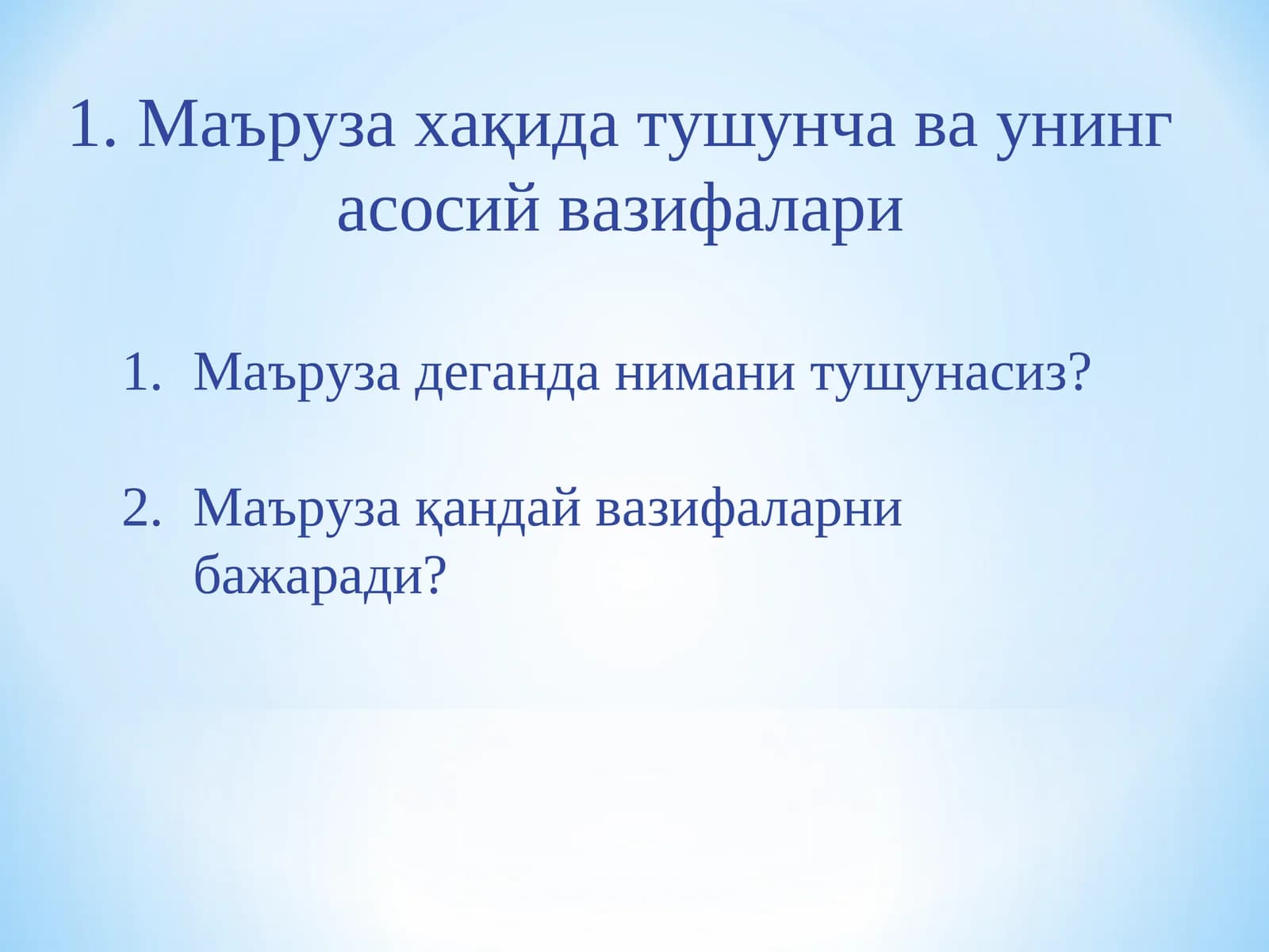 Маъруза хақида тушунча ва унинг асосий вазифалари